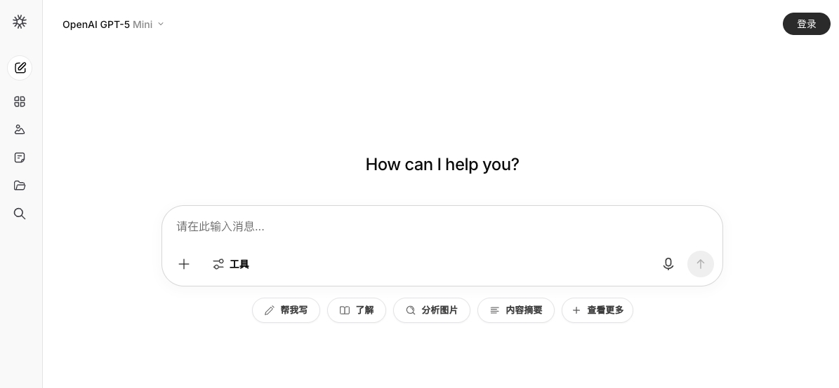 Chatbot App Screenshot